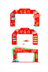 多款喜庆节日拱门设计图