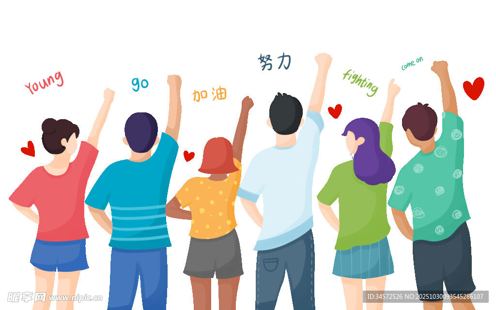 欢呼人群活力瞬间