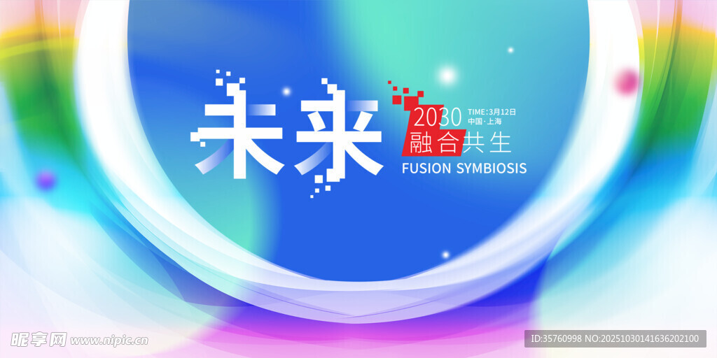 未来主题创意设计画面