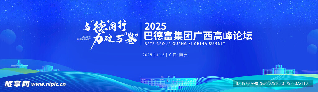 科技感蓝色数据可视化背景