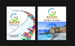 国信旅游网