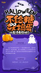 万圣节海报