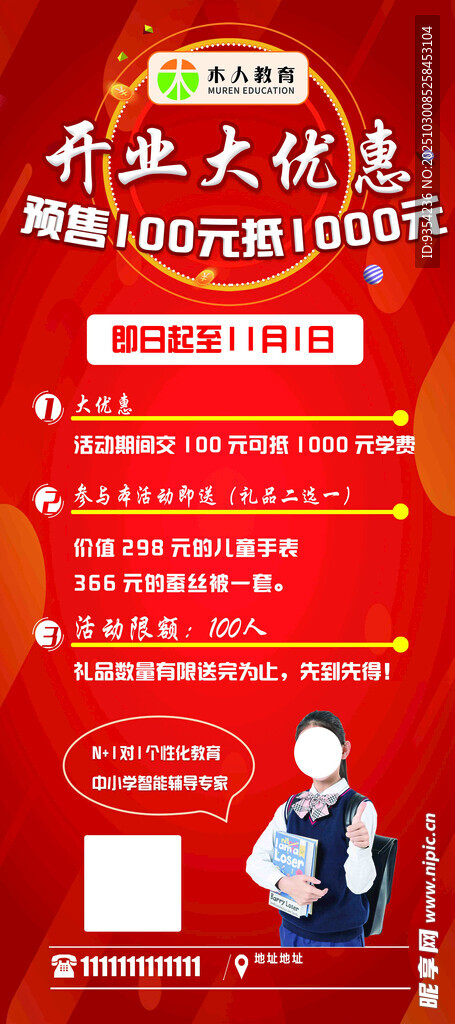 企业大学职业技能培训海报