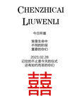 婚礼迎宾牌 婚礼指示牌 水牌 