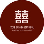 婚礼迎宾牌 婚礼指示牌 水牌 