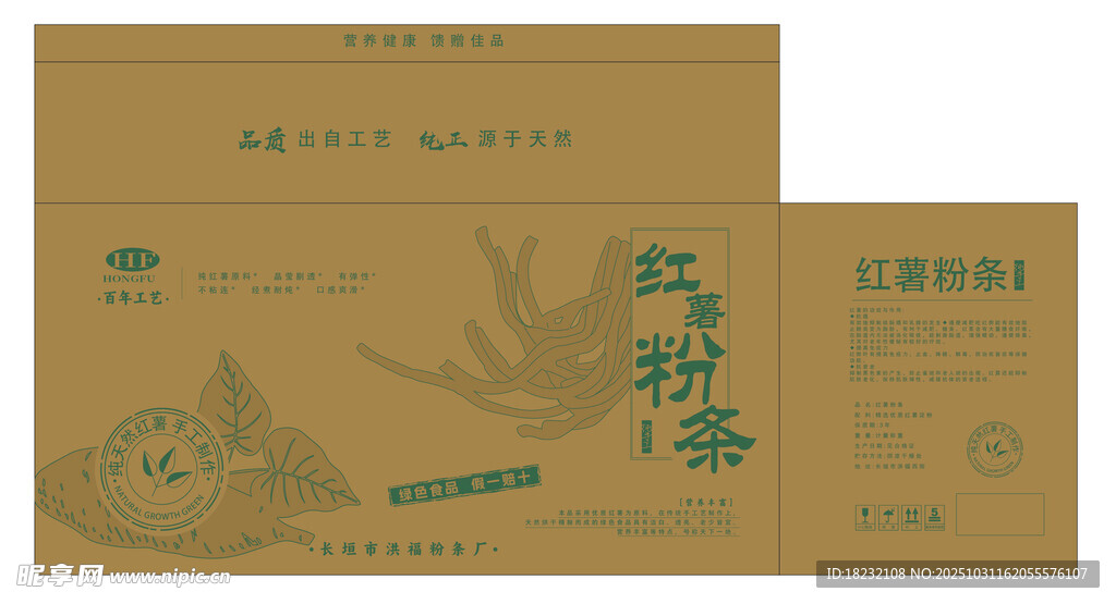 红薯粉条包装