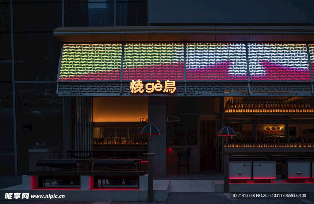 日式居酒屋外观