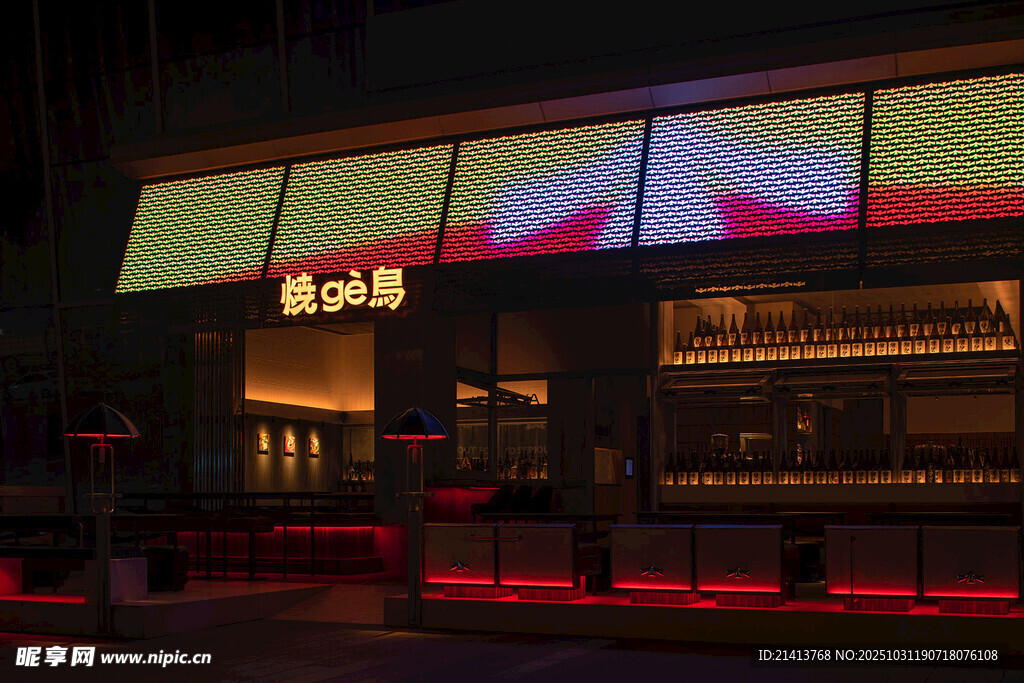 夜晚时尚酒吧外观