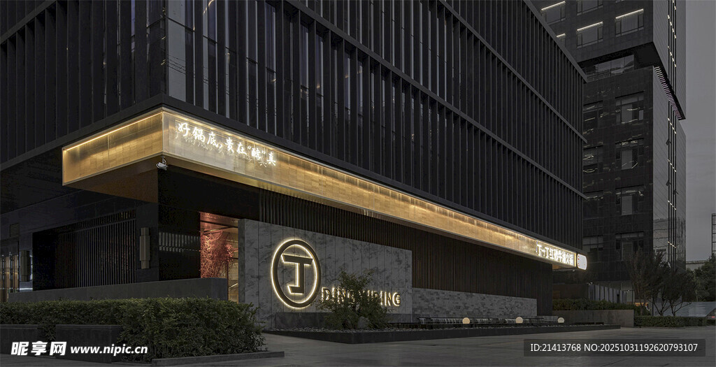 现代风格商业建筑外观