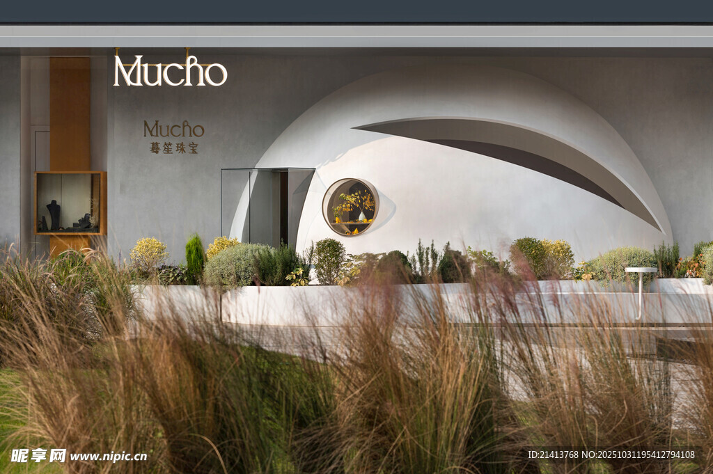 现代建筑前的自然景观