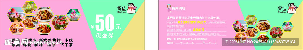 可爱卡通糖果 甜品  冰淇淋 