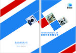 科技广告蓝白红企业宣传册设计