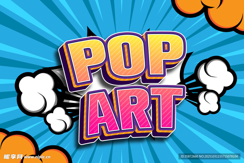 艺术字样机可改字