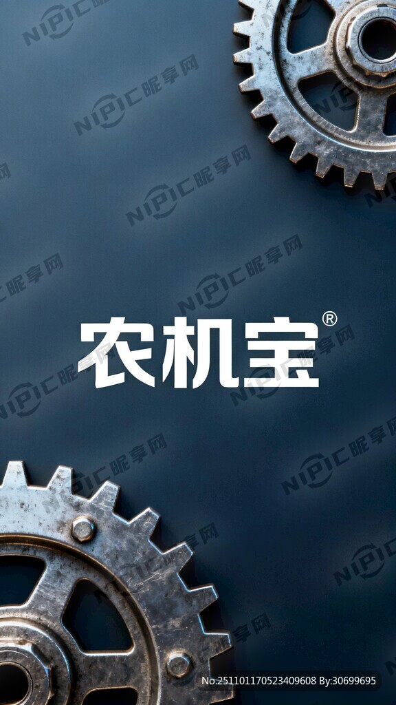 农机用油商标背景 高清简约  
