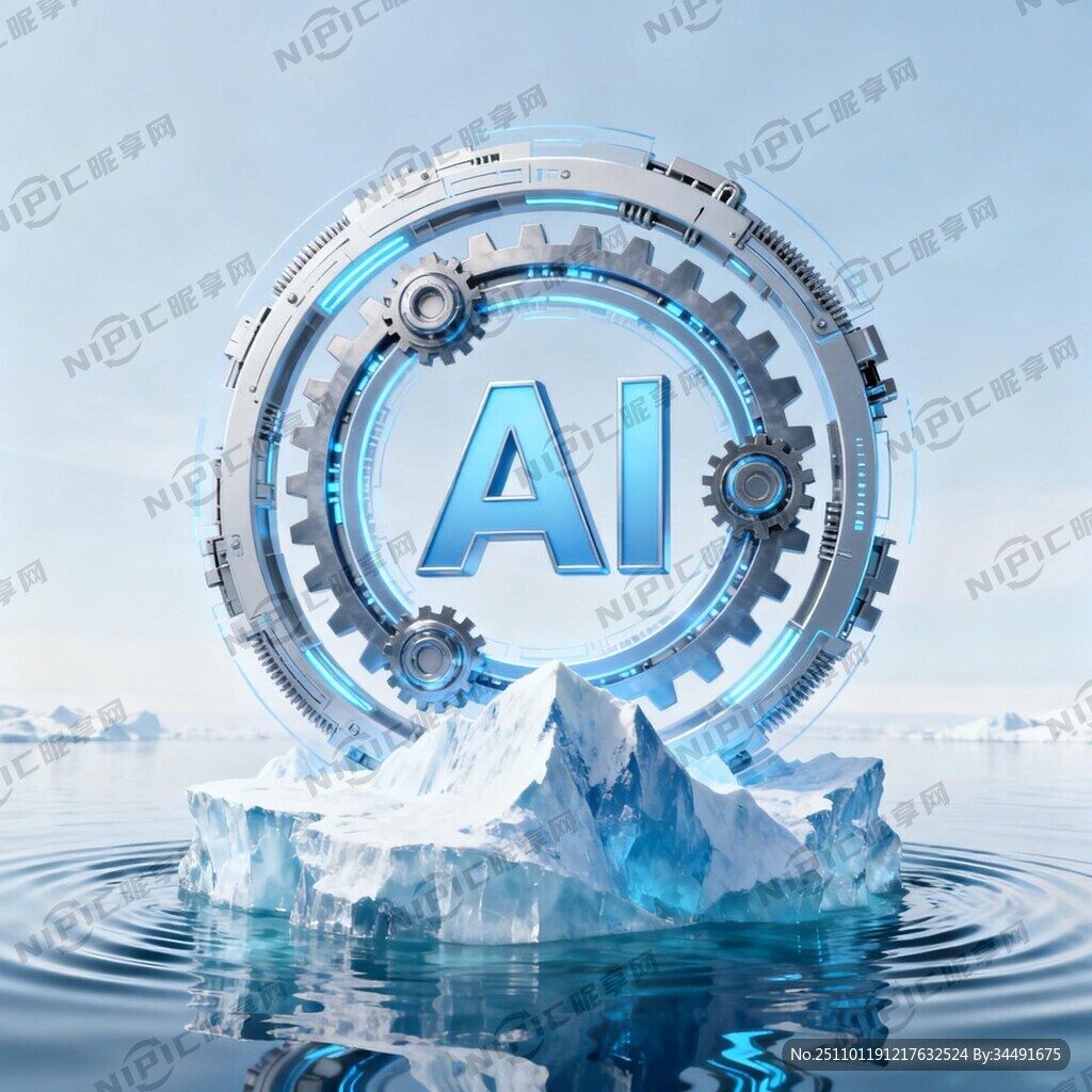 核心元素  “AI”  象征 