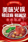 火锅