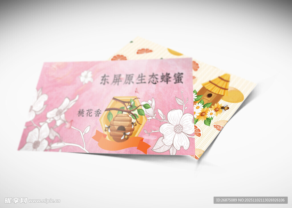 美味零食包装袋展示样机