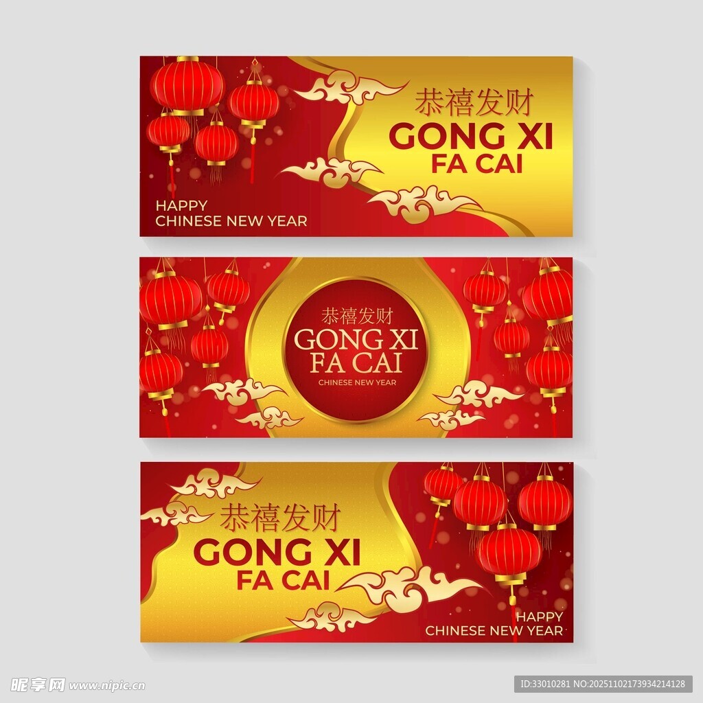 喜庆中国风新年贺卡设计