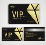 黑色钻石会员卡VIP卡