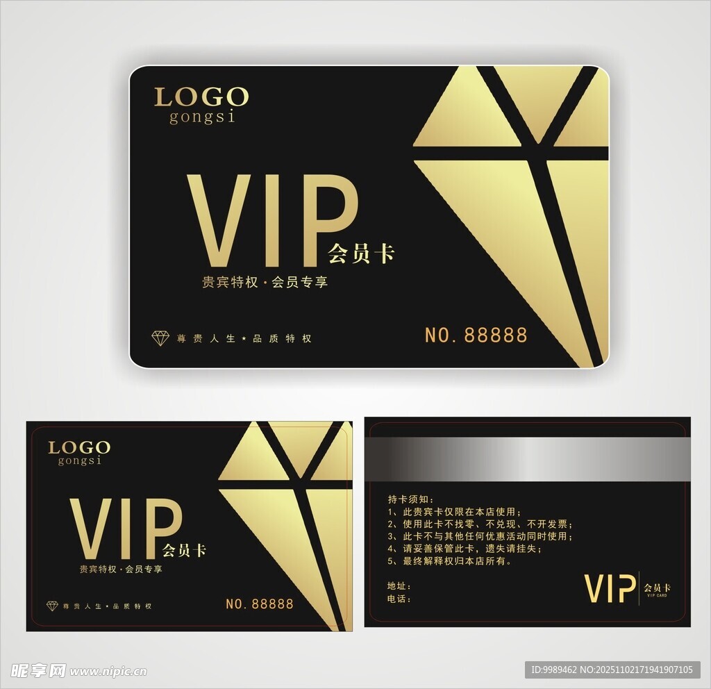 黑色钻石会员卡VIP卡