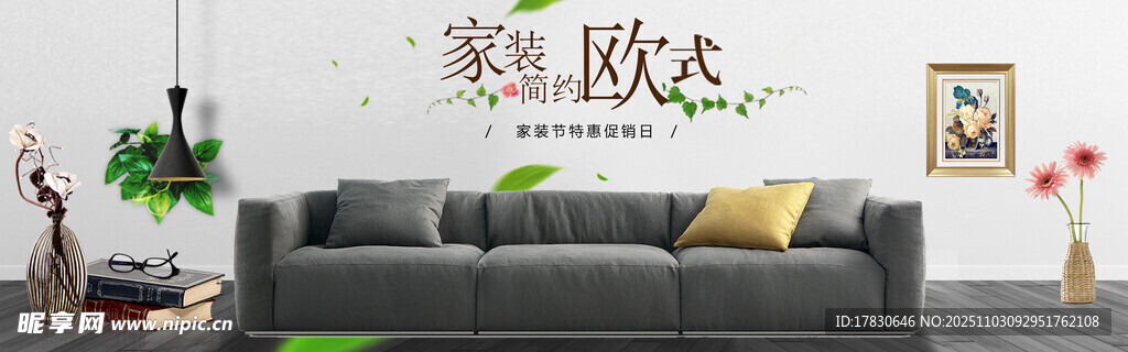 简约客厅沙发绿植装饰墙