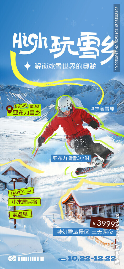 雪地滑雪者的精彩瞬间