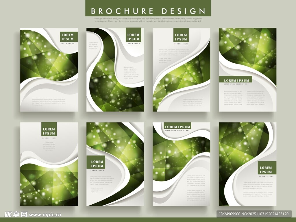 抽象绿植背景设计模板