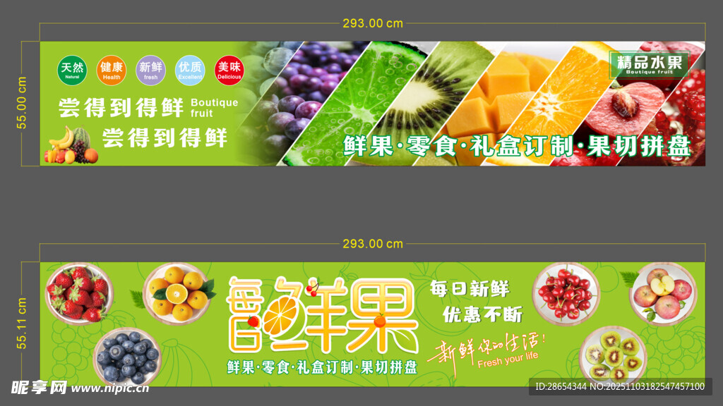 水果海报