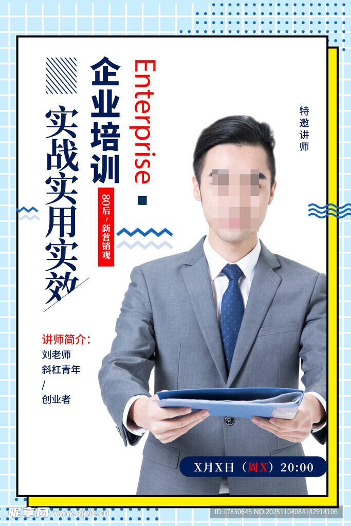 商务人士展示金融培训书籍