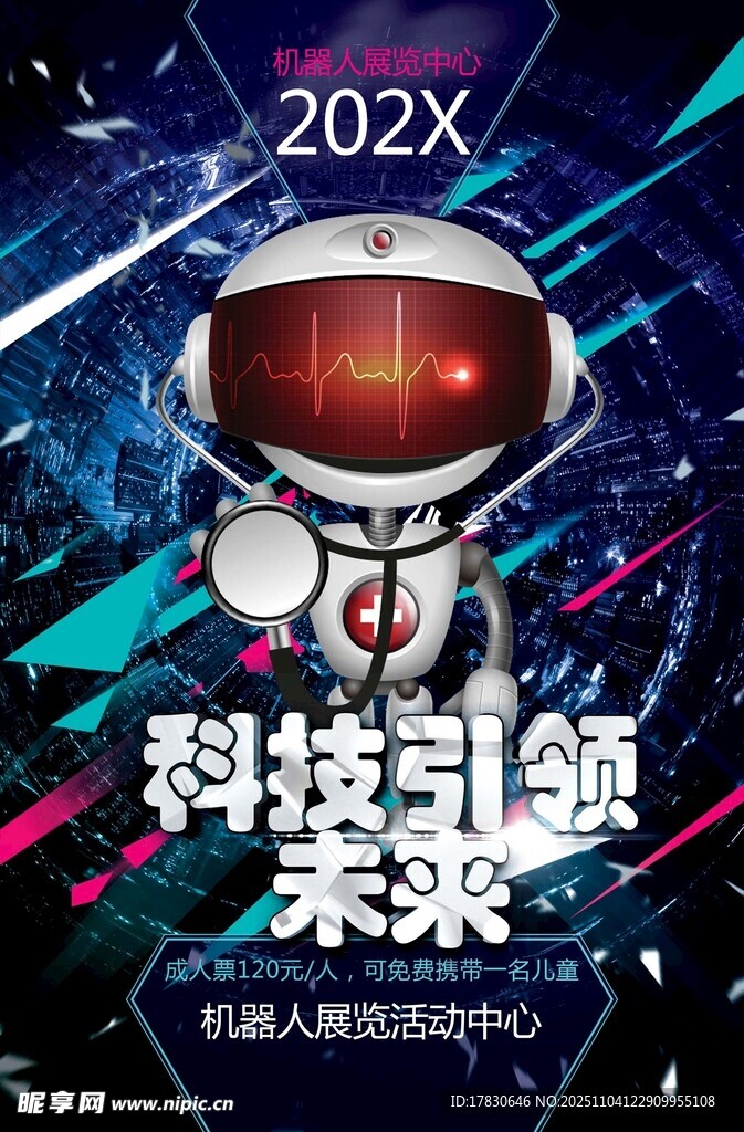 科技引领未来的宇航员形象