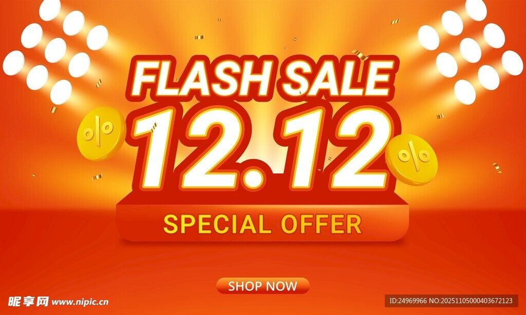 双十二闪购特惠海报