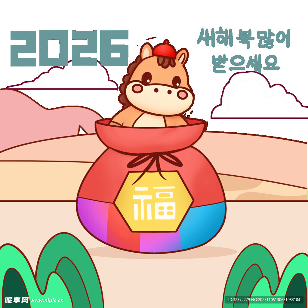 2026年福袋中的可爱小松鼠