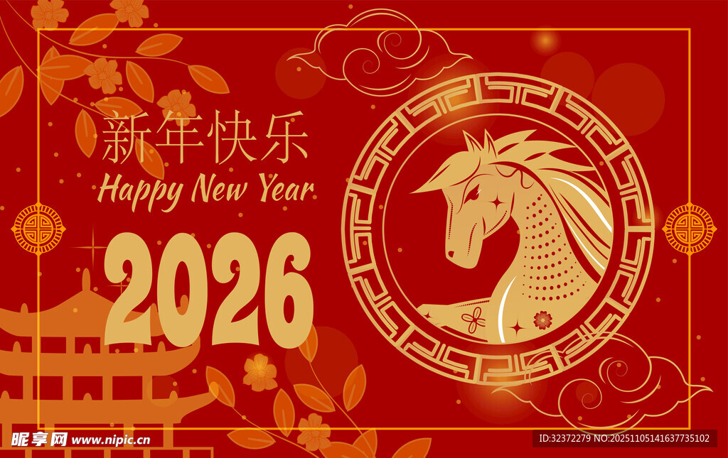 2026马年喜庆节日素材