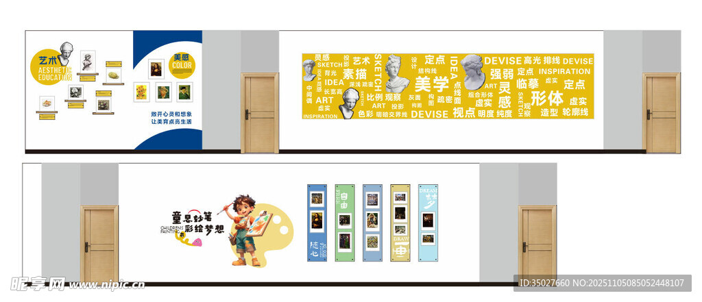 幼儿教室墙面装饰布置图