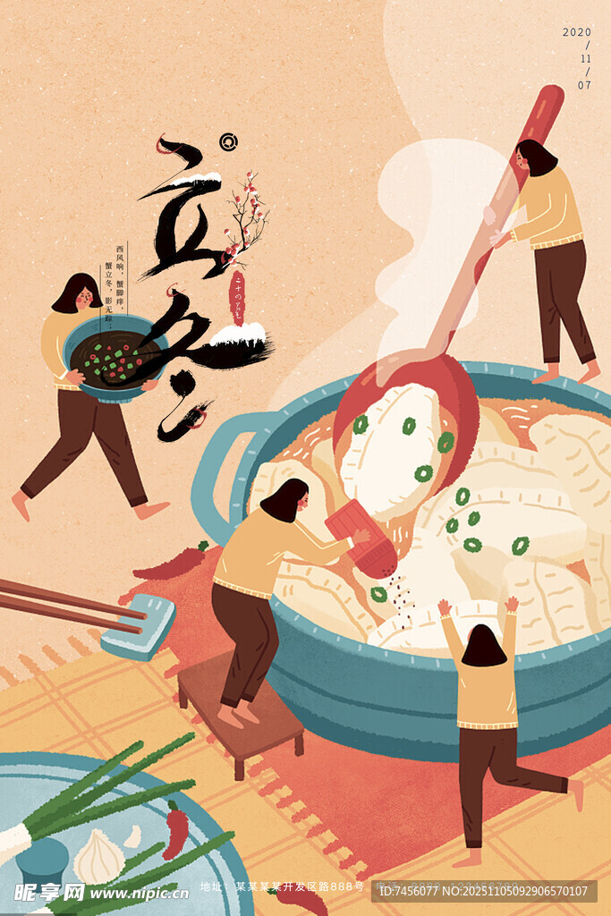 众人围锅享美食欢乐场景