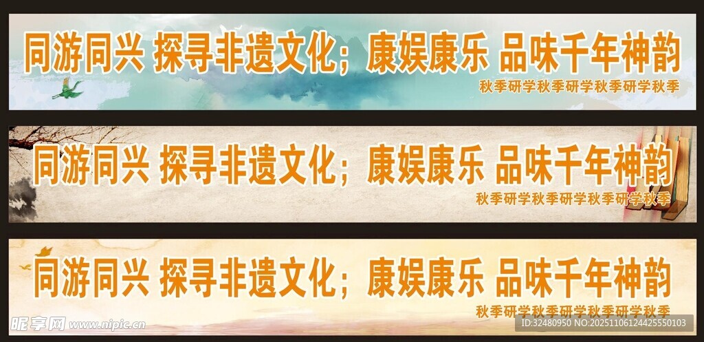 海洋文化宣传标语条幅