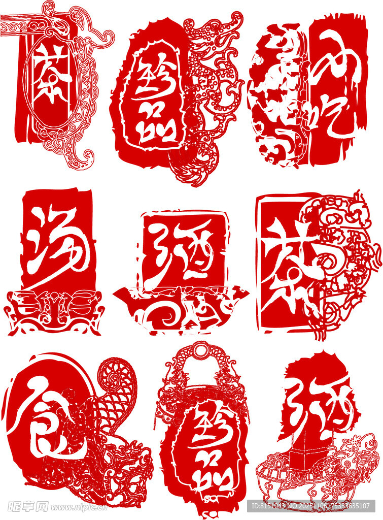 中式传统红色印章图案