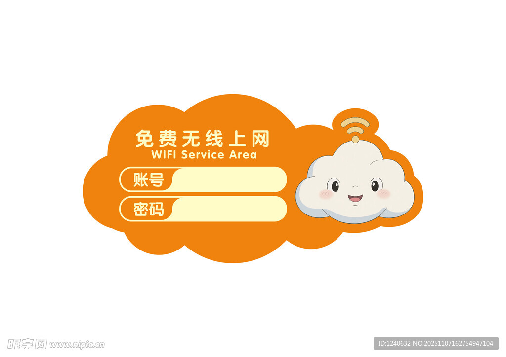 卡通免费无线上网