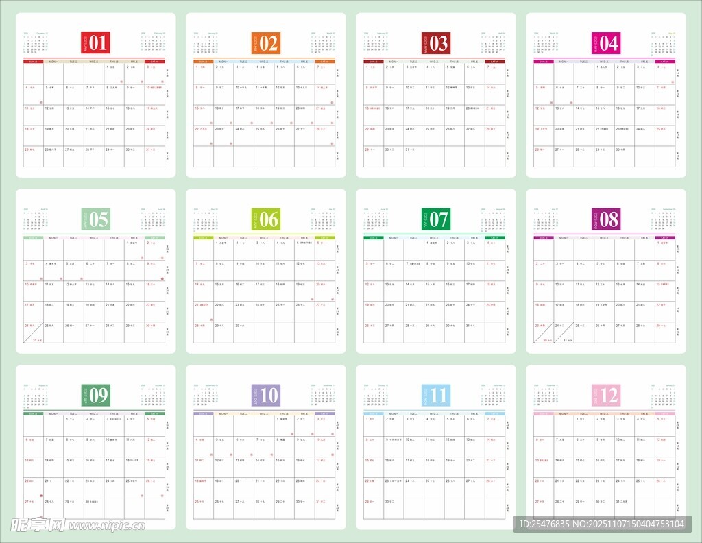 2026年方型台历日历日期矢量