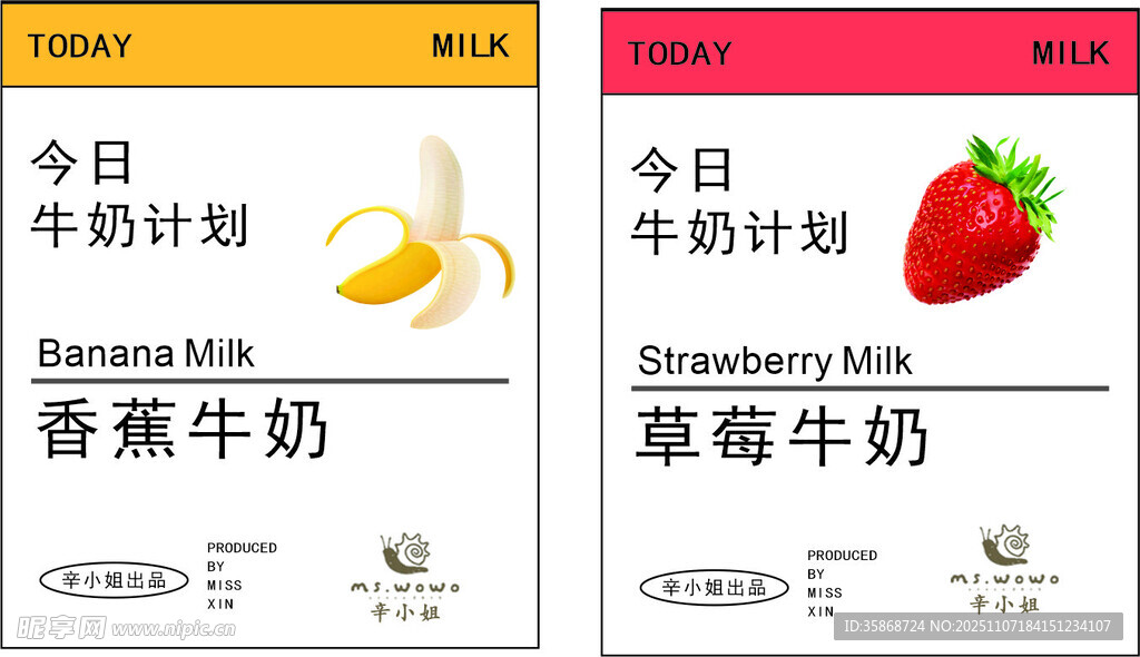 蛋糕店饮品标签