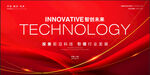 科技海报