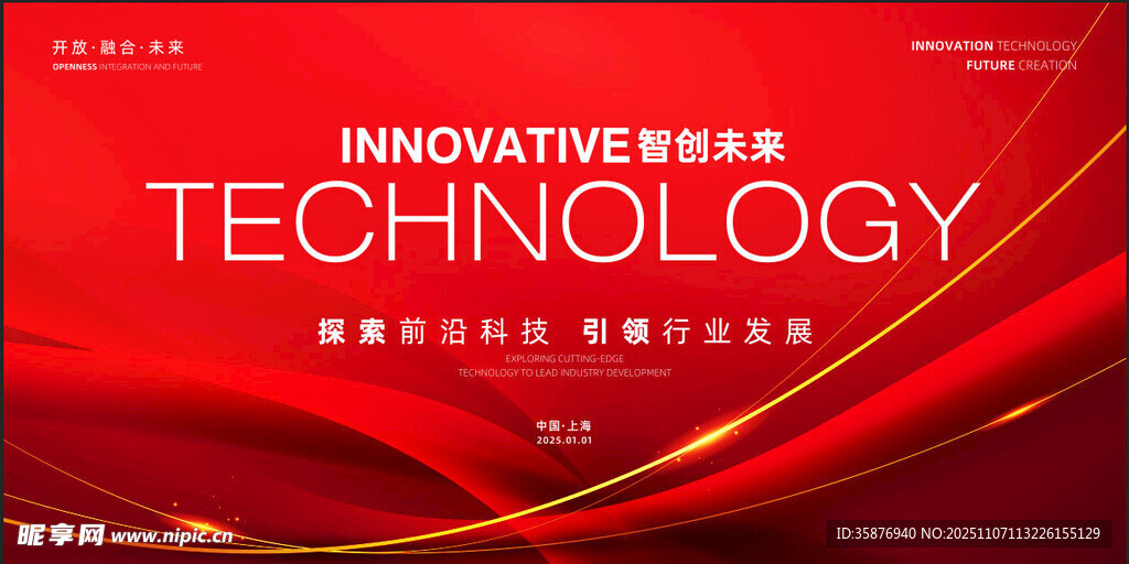 科技海报