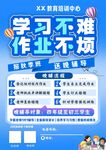 培训班招生海报