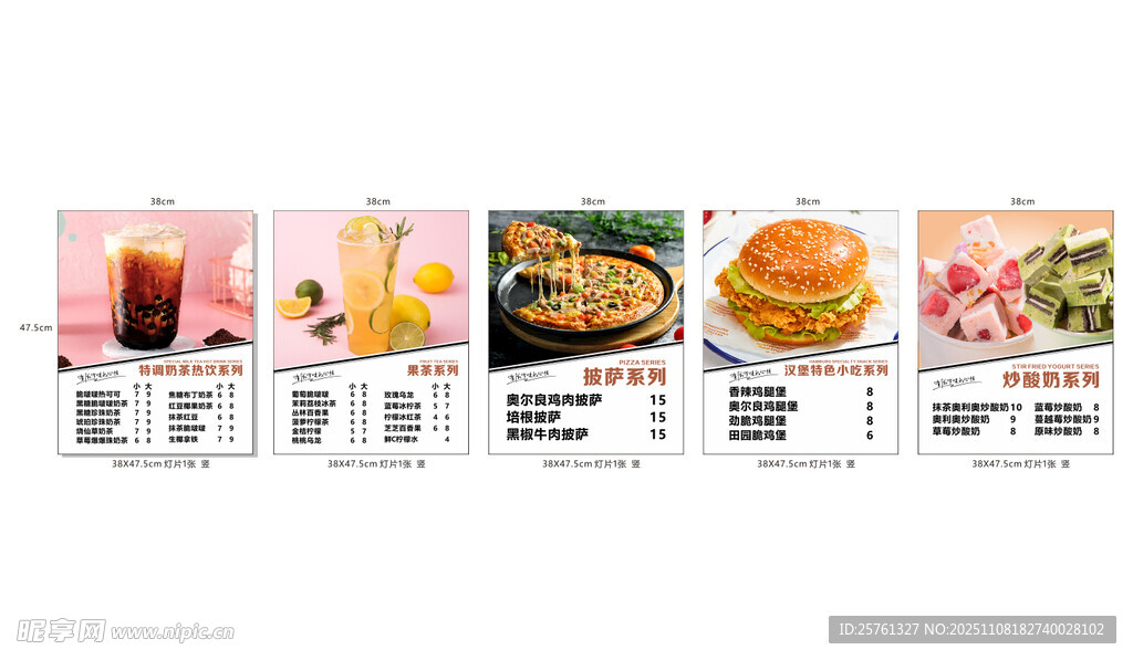 多样美食饮品菜单展示