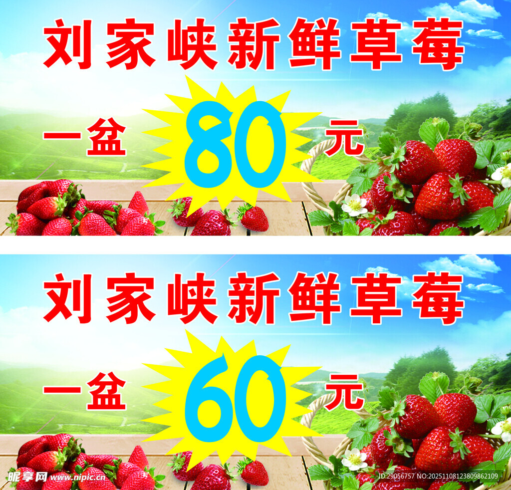 刘家峡新鲜草莓优惠售卖