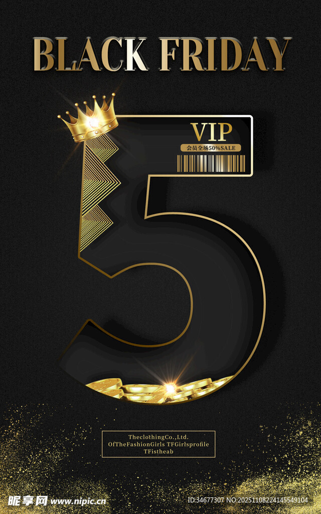 黑色星期五5周年促销