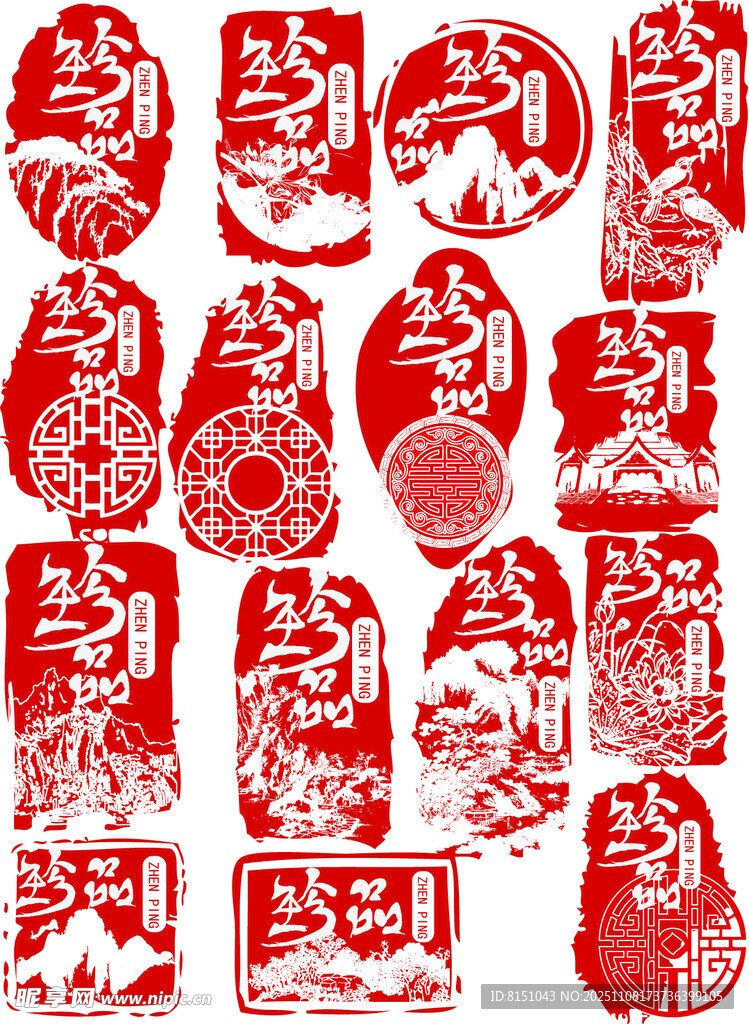 传统红色剪纸图案集合