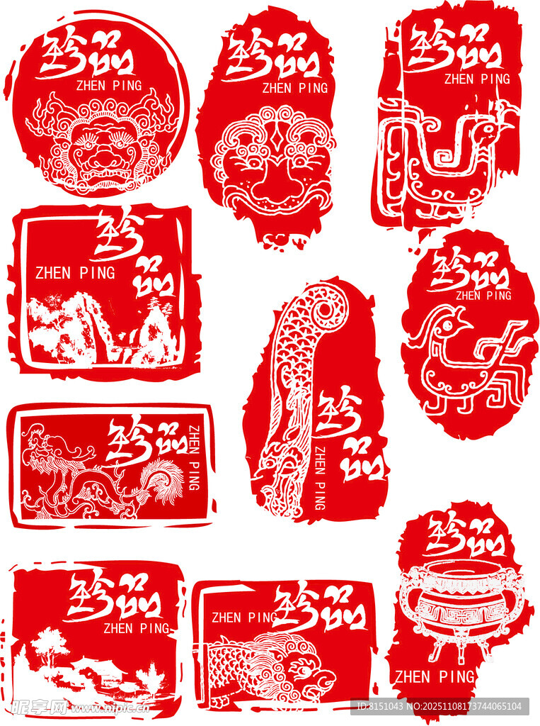 传统中式红色印章图案集