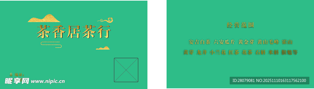 绿色简约英文装饰卡片设计