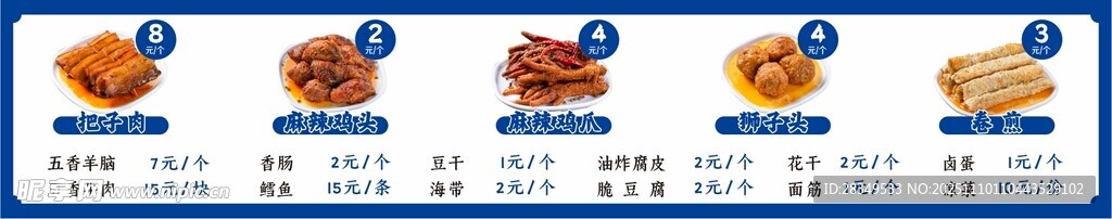板面 伴侣      卤味